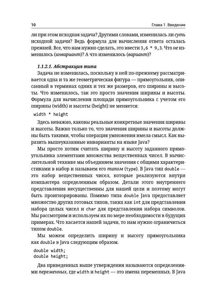 Objektorientētas programmēšanas principi