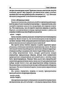 Objektorientētas programmēšanas principi