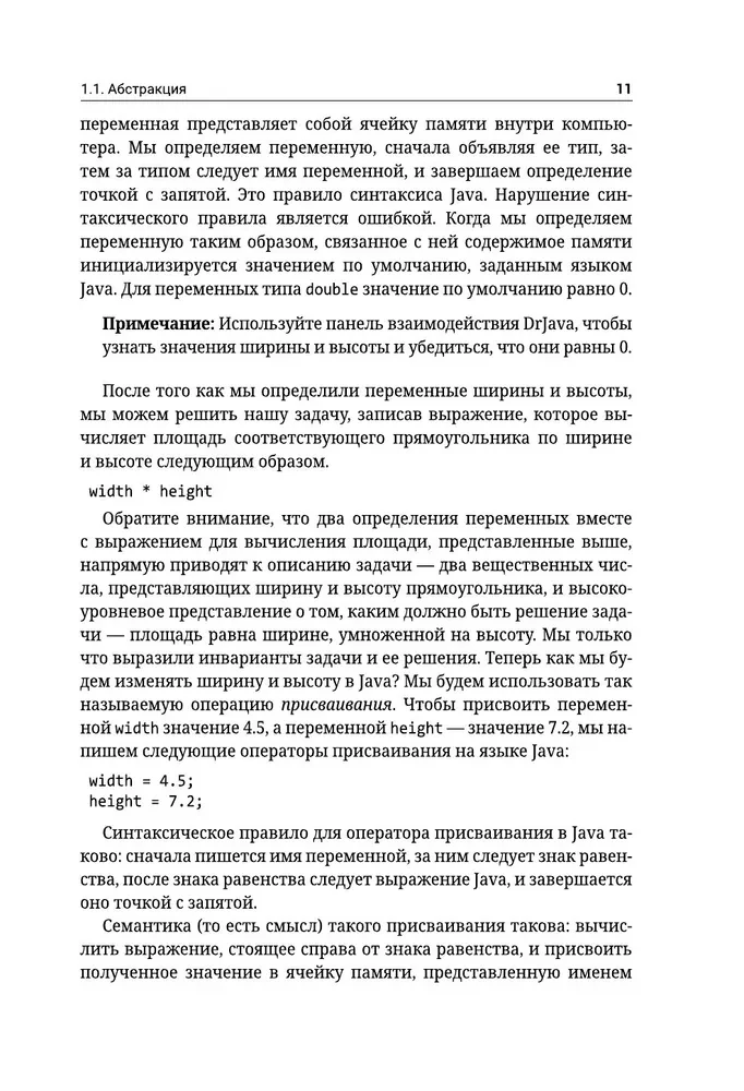 Objektorientētas programmēšanas principi