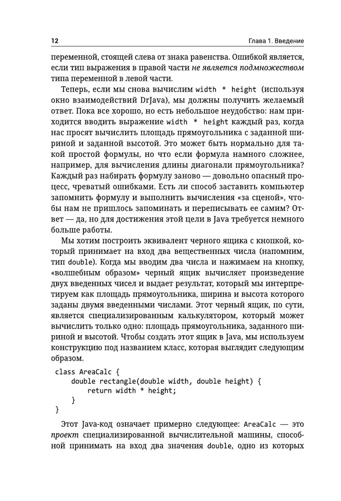 Objektorientētas programmēšanas principi