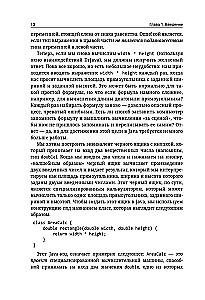 Objektorientētas programmēšanas principi