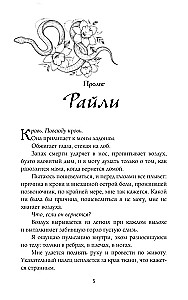Čūskas un virtuozs