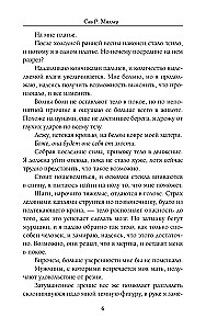 Čūskas un virtuozs