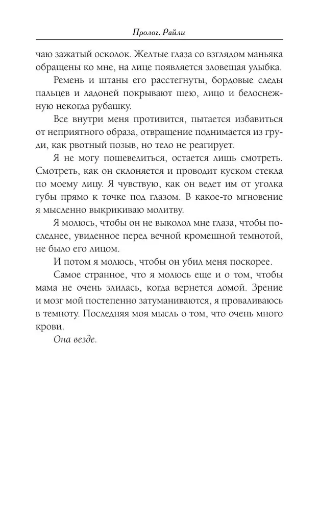 Čūskas un virtuozs