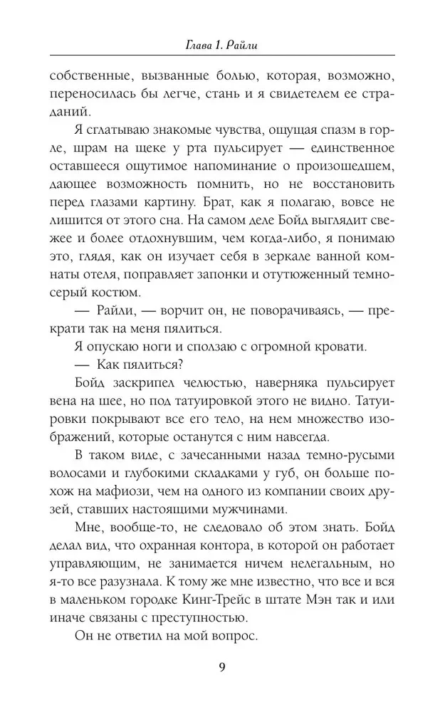 Čūskas un virtuozs