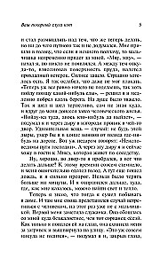 Jūsu paklausīgais kalps kaķis
