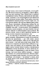 Jūsu paklausīgais kalps kaķis
