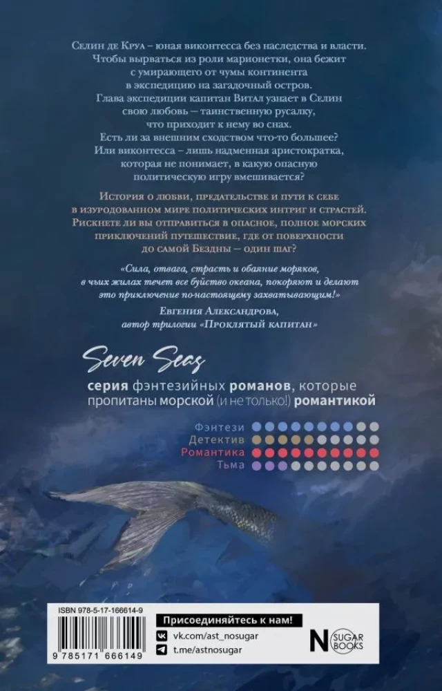 Okeāna ceļi: dziļumu sauciens