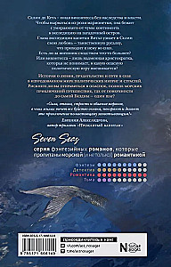 Okeāna ceļi: dziļumu sauciens