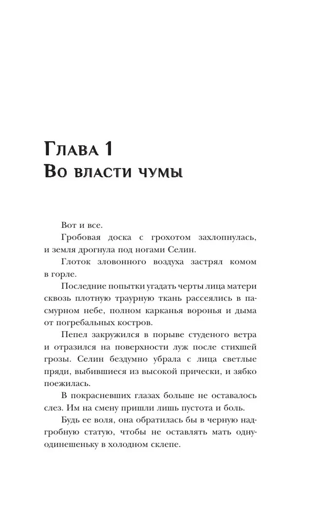 Okeāna ceļi: dziļumu sauciens