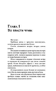 Okeāna ceļi: dziļumu sauciens