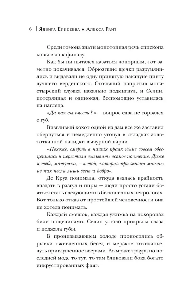 Okeāna ceļi: dziļumu sauciens
