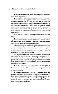 Okeāna ceļi: dziļumu sauciens