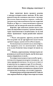 Okeāna ceļi: dziļumu sauciens