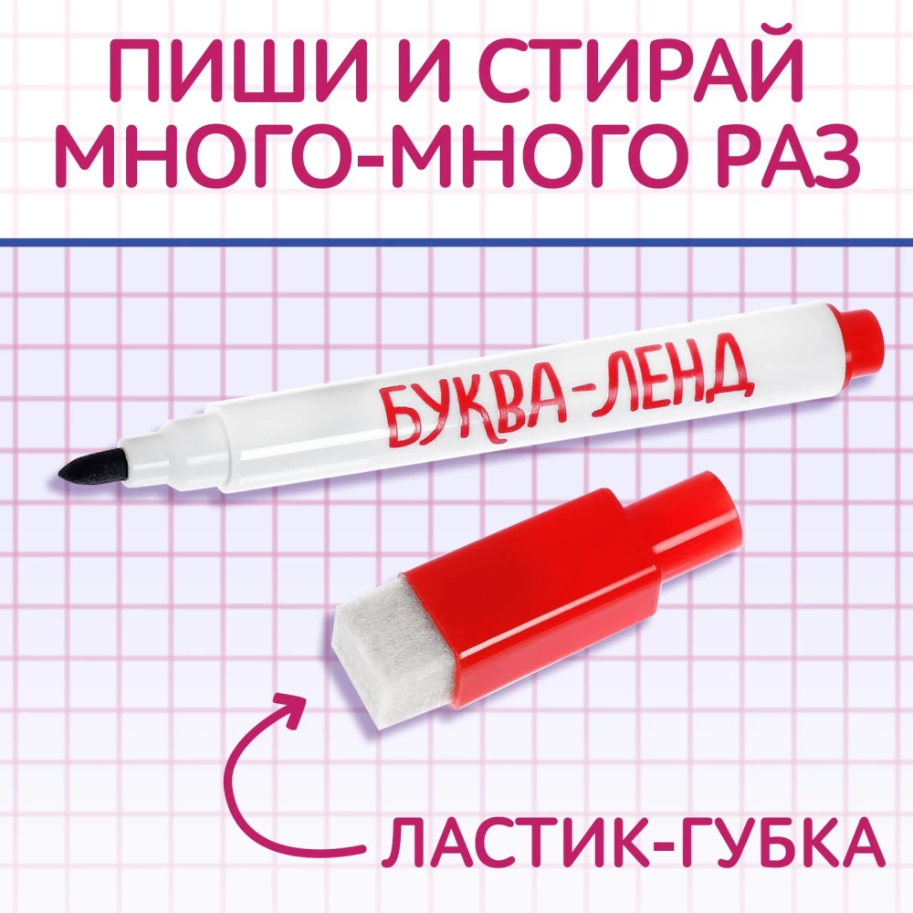 Daudzreiz lietojama grāmata ar marķieri - Raksti-dzēš. Es zīmēju figūras un formas