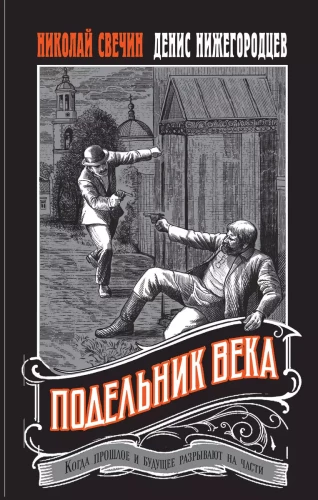 Gadsimta līdzdalībnieks