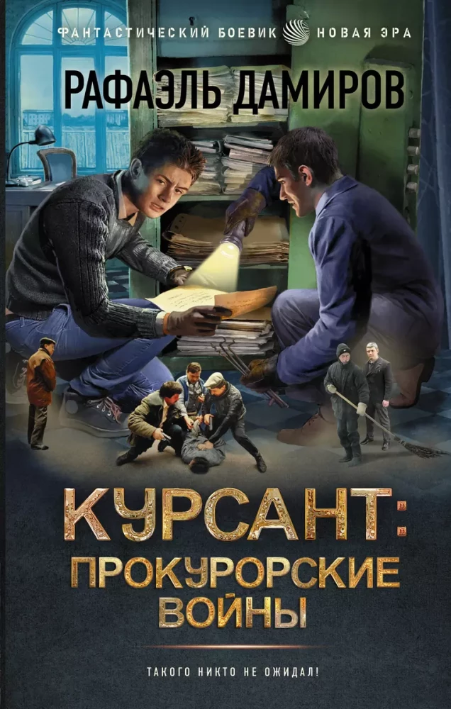 Kursants: Prokuroru kari