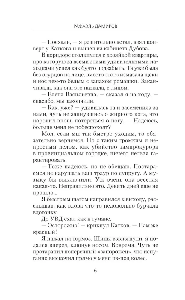 Kursants: Prokuroru kari