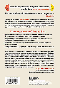 Es neesmu kārtībā, un tas ir normāli. Psiholoģiskie mikro-prasmes, kas palīdzēs tikt galā ar jebkādām grūtībām
