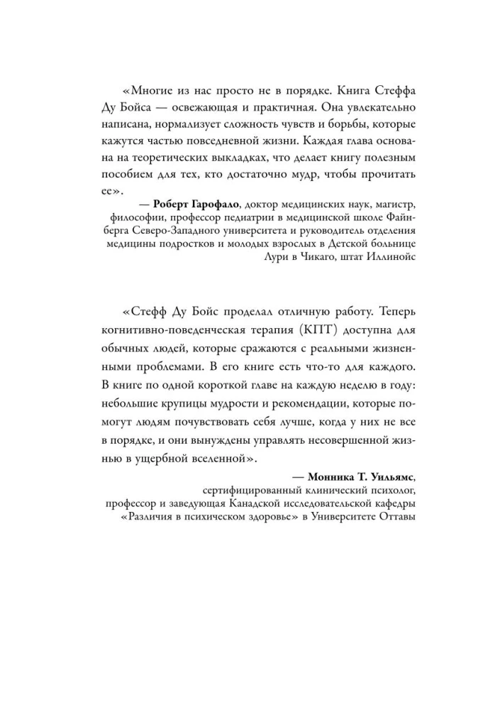 Es neesmu kārtībā, un tas ir normāli. Psiholoģiskie mikro-prasmes, kas palīdzēs tikt galā ar jebkādām grūtībām