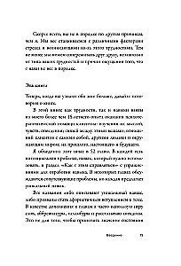 Es neesmu kārtībā, un tas ir normāli. Psiholoģiskie mikro-prasmes, kas palīdzēs tikt galā ar jebkādām grūtībām