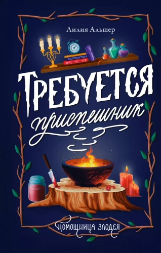 Nepieciešams palīgs