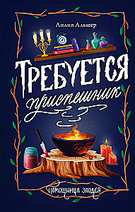 Nepieciešams palīgs