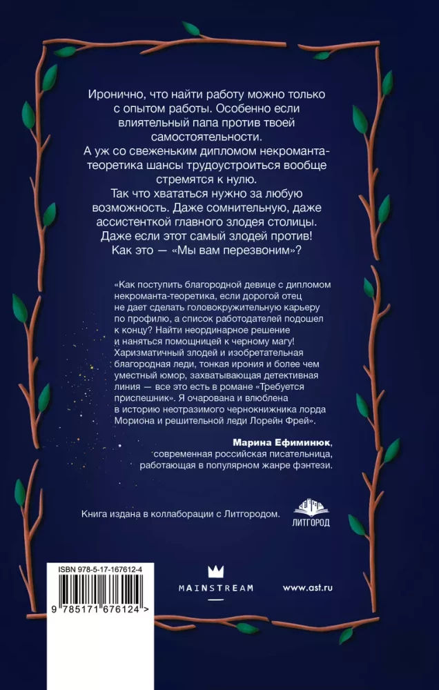 Nepieciešams palīgs