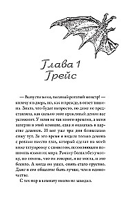 Garguļu gūstekne