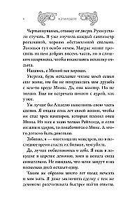 Garguļu gūstekne