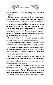 Garguļu gūstekne