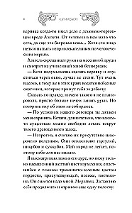 Garguļu gūstekne