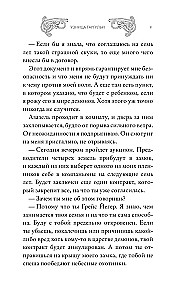 Garguļu gūstekne