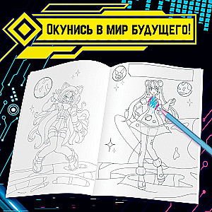 Раскраска с наклейками. Кибер