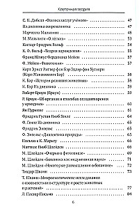 Viss, kas parasti neietilpst bioloģijas mācību grāmatās, bet varētu interesēt ziņkārīgos lasītājus (šūnu teorija)