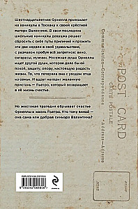 Едкое солнце