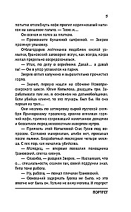 Иллюзионист. Иногда искусство заставляет идти на преступление, а иногда преступление — это искусство...