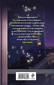 Bijušais. Dusmīgs. Zaļš