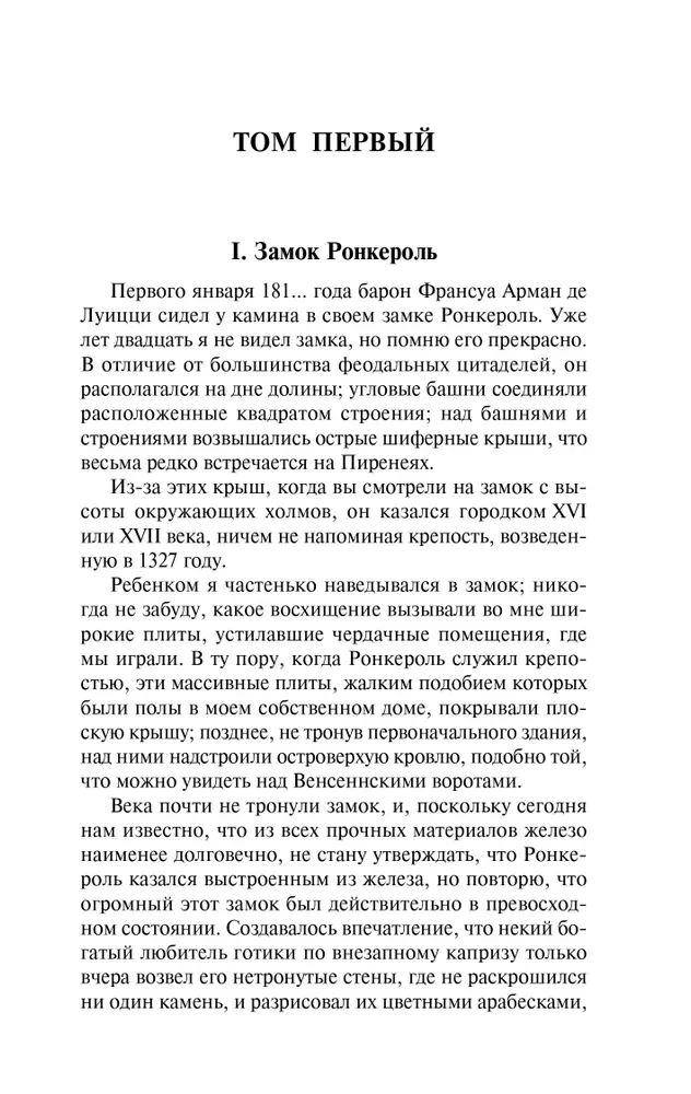 Dēmonu memuāri