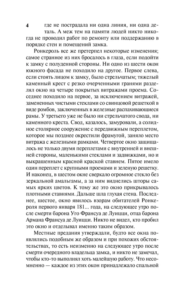 Dēmonu memuāri