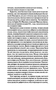 Dēmonu memuāri