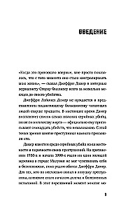 Džefrijs Dāmers. Šausminoša stāsts par vienu no slavenākajiem maniakiem pasaulē
