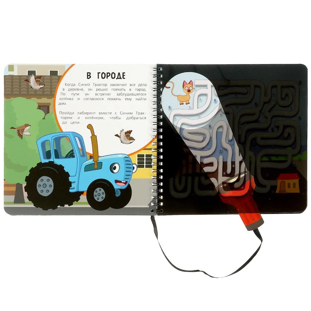 Radošais uzdevums. Zilais traktors