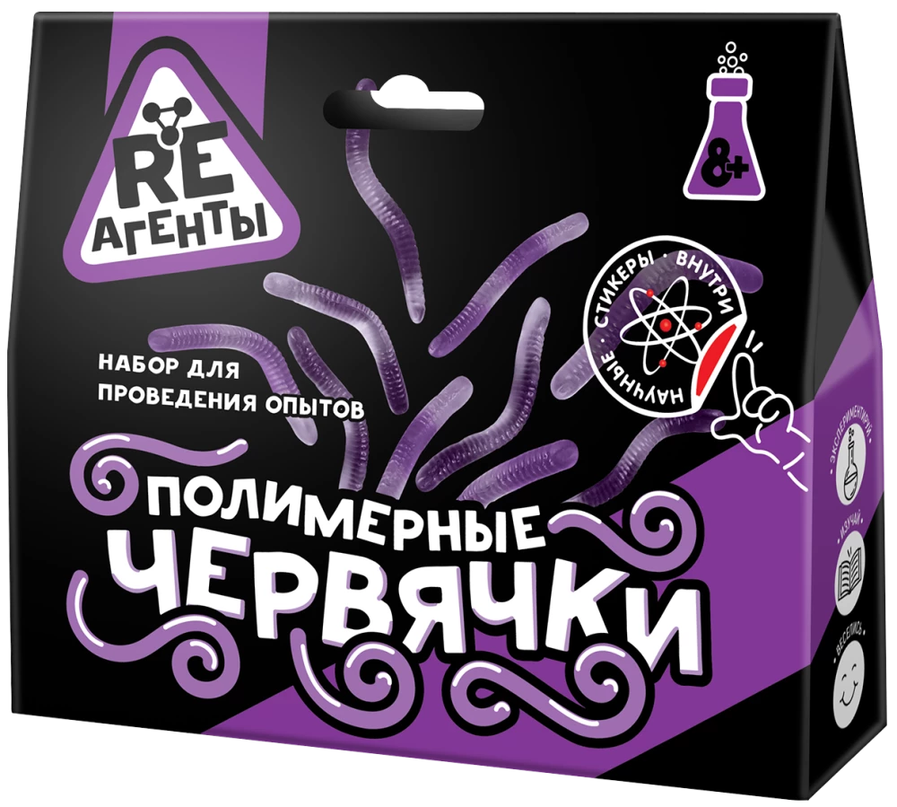 Zinātniski izglītojošs komplekts - Polimēru tārpi, violets