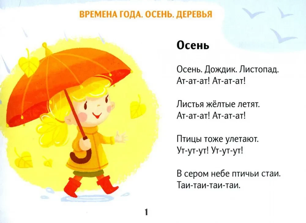 Tīrīšanas teikumi katrai dienai. Bērniem no 3 līdz 8 gadiem