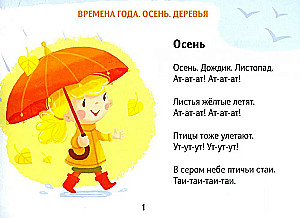 Tīrīšanas teikumi katrai dienai. Bērniem no 3 līdz 8 gadiem