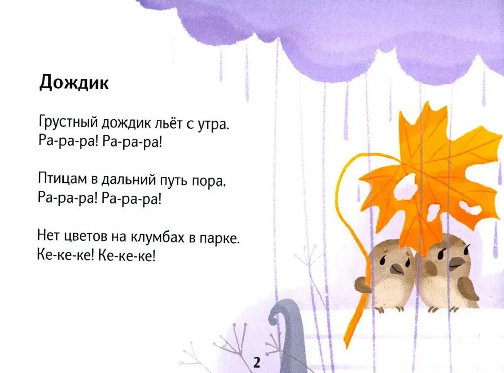 Tīrīšanas teikumi katrai dienai. Bērniem no 3 līdz 8 gadiem