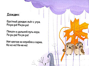 Tīrīšanas teikumi katrai dienai. Bērniem no 3 līdz 8 gadiem