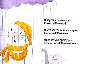 Tīrīšanas teikumi katrai dienai. Bērniem no 3 līdz 8 gadiem