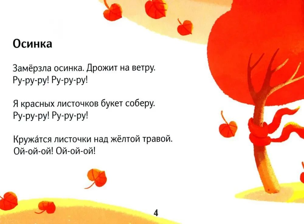 Tīrīšanas teikumi katrai dienai. Bērniem no 3 līdz 8 gadiem